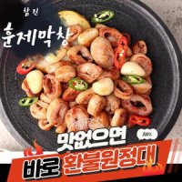 참나무 훈연 훈제 돼지 냉동 막창 구이 400g