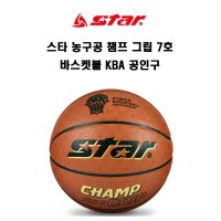 스타 농구공 챔프 그립 7호 바스켓볼 KBA 공인구