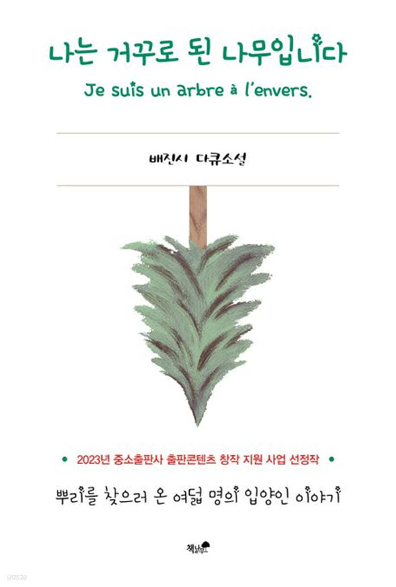 책과나무 이미지