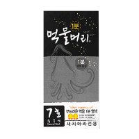 먹물머리 1분 새치염색약 120g