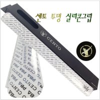 당구 센토그립 센토 고 투명 실리콘 그립 PBA CENTO