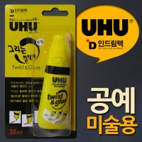 그리는부착제 트위스트글루 3 플라스틱 타이트 PVC 뽄드 목공 에폭시 UV 금속 순간 강력 부착제