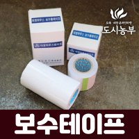 하우스비닐 보수테이프 도시농부 누리