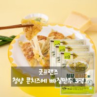 굿프랜즈 청양 콘치즈에 빠질만두 420g x 3팩