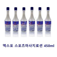 아세아B&HC 엑스포 마사지 로션 450mlX10개 마사지 업소용