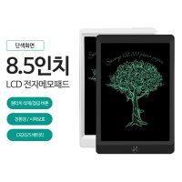 UNKNOWN 8 5인치 단색 LCD 전자 메모패드 칠판 스케치북 노트