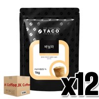 타코 바닐라 파우더 1kg 1박스 12개