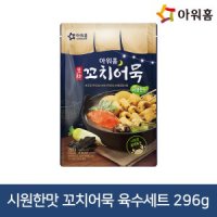 아워홈 포차 캠핑 시원한맛 꼬치어묵 육수세트 296g -매운맛 꼬치어묵 296g