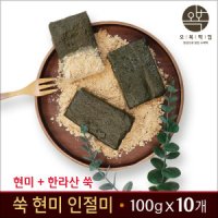 해풍쑥 인절미 한라산쑥 현미인절미 쑥떡 쑥개떡 답례떡 오복떡집 개별포장