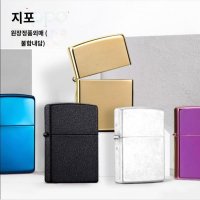 라이너가 없는 Zippo 라이터 케이스