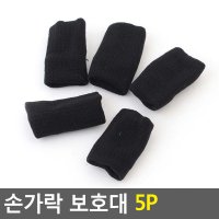 약국손가락보호대 건초염보호대 검지손가락 관절 아대 엄지보호대