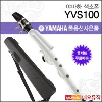 야마하 베노바 YAMAHA Venova 캐주얼 색소폰 YVS-100