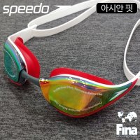 스피도 Fastskin 퓨어포커스 미러수경 아시안핏 (8-11779H224) 레드/화이트