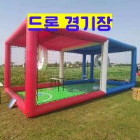 대형 드론 경기장 에어 바운스 에어매트 훈련 6x6x3m