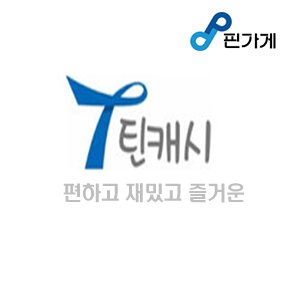 틴캐시1만원권