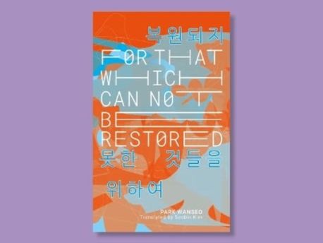 What Cannot Be Restored : 8