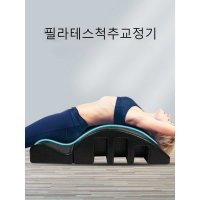 필라테스 허리 디스크 교정 요가 스트레칭 운동기구