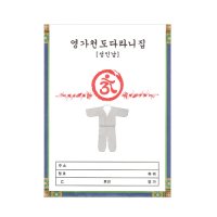 종이영가옷 성인남 소봉투 - 국산 영가천도다라니옷 백중기도 49재 천도재