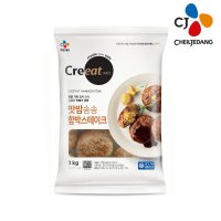 CJ 크레잇 맛밤송송떡갈비 1Kg