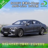 벤츠 S클래스 W223 1 18