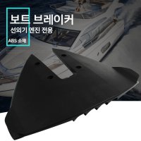 선외기 부상판 웨이크보드 단일 블레이드 -B 370X430MM