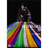 NHK 가마쿠라 도노의 13인 4 Blu ray 레이 일본 대하 드라마