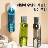 3 in1 플렉시블 병 세척솔 텀블러 틈새 세척솔 젖병 세척솔 매달아 수납이 가능한걸이 구멍