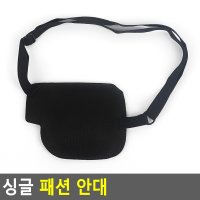 어린이 분장 안대 외눈 싱글 학예회 연극 왼쪽