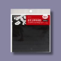 양면 테이프 접착 자석패드 전단 책자 만들기 재단 자석시트 30x15mm 50개입