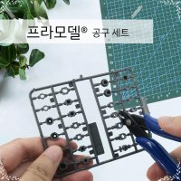 프라모델 공구 세트 건담 모델 크라프트 23종 GR 피니쉬 도구