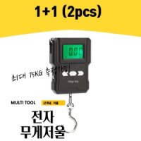 매끼 1 1 MAX 75KG 측정 손저울 캐리어 무게 전자저울