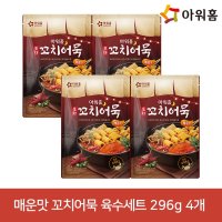 아워홈 포차 캠핑 매운맛 꼬치어묵 육수세트 296g 4개