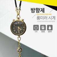 차량 송풍구 룸미러 걸이 시계 방향제 자동차디퓨저 향수 명품방향제 제네시스방향제