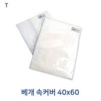 W쇼핑 베개속커버 50x70 - W쇼핑