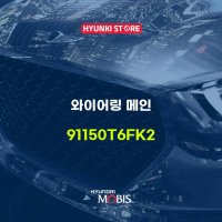 현대모비스 댐퍼 엑추에이터 970674A100