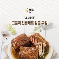 더갈비 소불고기 300g 5팩 왕갈비2kg