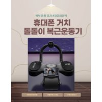 트윈클 슬라이드 복근 운동기구 앱연동 롤아웃 가정용 헬스 복부 허리 전신