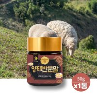 호주 양태반 96 분말 가루 50g