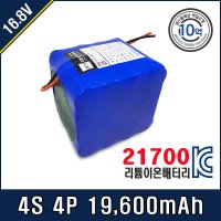 [16.8V] 삼성 SDI 21700 배터리팩 4S4P T20C 50E