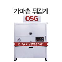 업소용 가마솥 가스 튀김기 정제기 여과기