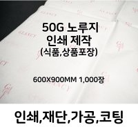 35G 노루지 인쇄 mm 1000장 600X900