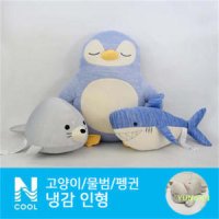 재팬 NITORI 냉감인형 물범 펭귄 고양이 쿨바디필로우 모찌쿠션 긴베개 안고자는