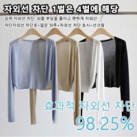 여성 여름 가디건 아이스 자외선 차단옷 자외선차단 망토 여름점퍼여성