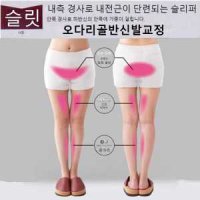 족저근막염 지압 무지외반증 오다리 슬리퍼