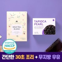 티바인 30초 버블티만들기 밀크티스틱2박스 상온 즉석타피오카펄1박스