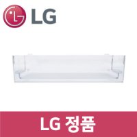 LG 냉장고 냉동실 얼음 트레이 통 바구니 틀 rf96401 M874AAA152