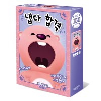 대원앤북 잔망루피 직소퍼즐 150pcs 냅다합격