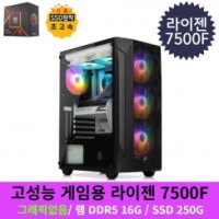 라이젠 5세대 7500F 게이밍 디아블로4 조립컴퓨터 반본체