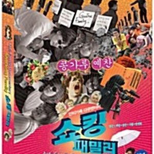 [DVD] 쇼킹 패밀리 [Shocking Family] - 경순감독