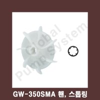 GS파워펌프 부품 팬 스톱링 GW-600SMA